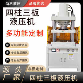 生产高效配置可选液压机自动顶出粉末成型液压机高精度伺服压力机