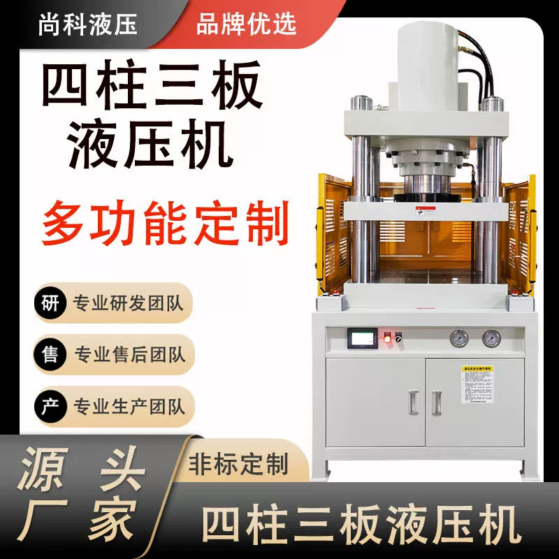 生产高效配置可选液压机自动顶出粉末成型液压机高精度伺服压力机