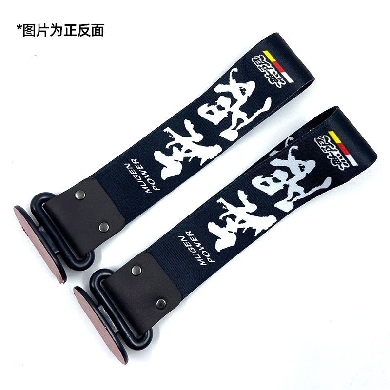 Digital Print — Qìchē Trailer rope/net/strap - mugen