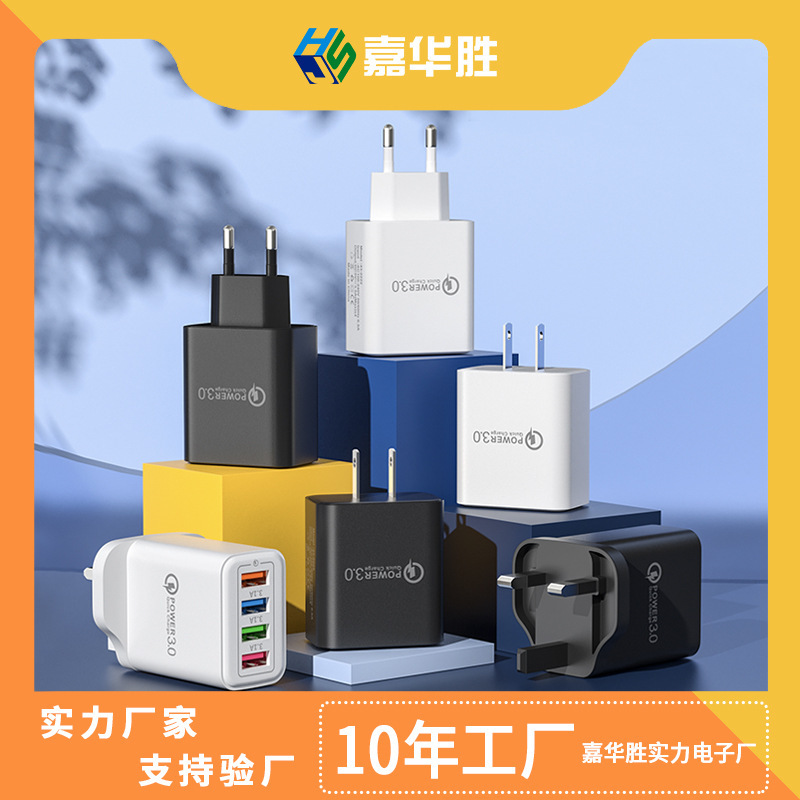 Foreign trade 4usb multi-port charger fast charging head power adapter wall wall charging travel charging European and American regulations Foreign trade 4usb multi-port charger fast charging head power adapter wall wall charging travel charging European and American regulations