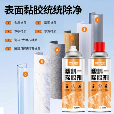 Cleaning/curing agent Remover to Remove Sticky and