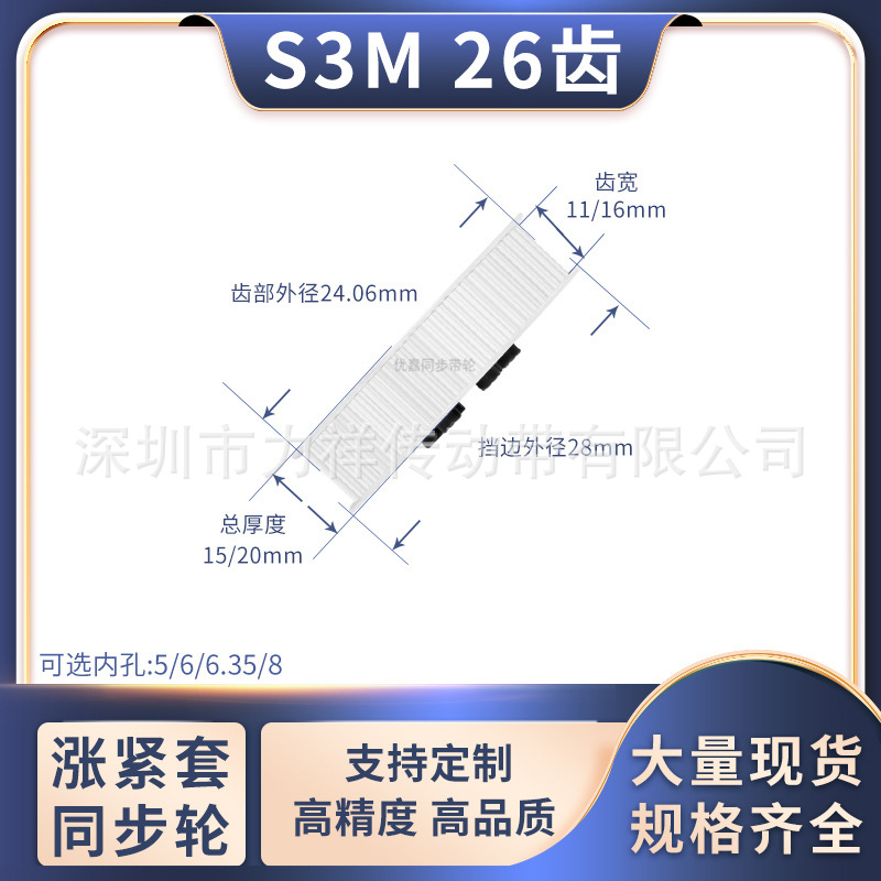 同步带轮免键S3M26齿AF齿宽11/16内孔5 6 635 8 9 10齿形带同步轮