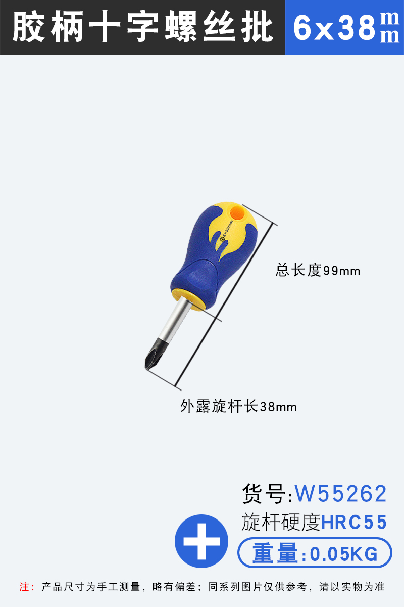 Destornillador cruzado 6x38 mm