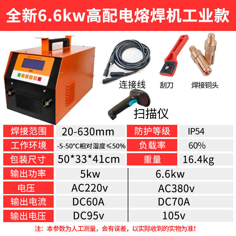 새롭게 업그레이드된 630 초경량 인버터(블루투스 포함) - 스캐너