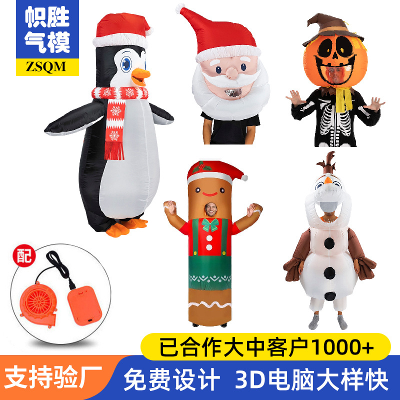 跨境圣诞节企鹅充气服万圣节南瓜头套面具派对用品充气衣服定 制