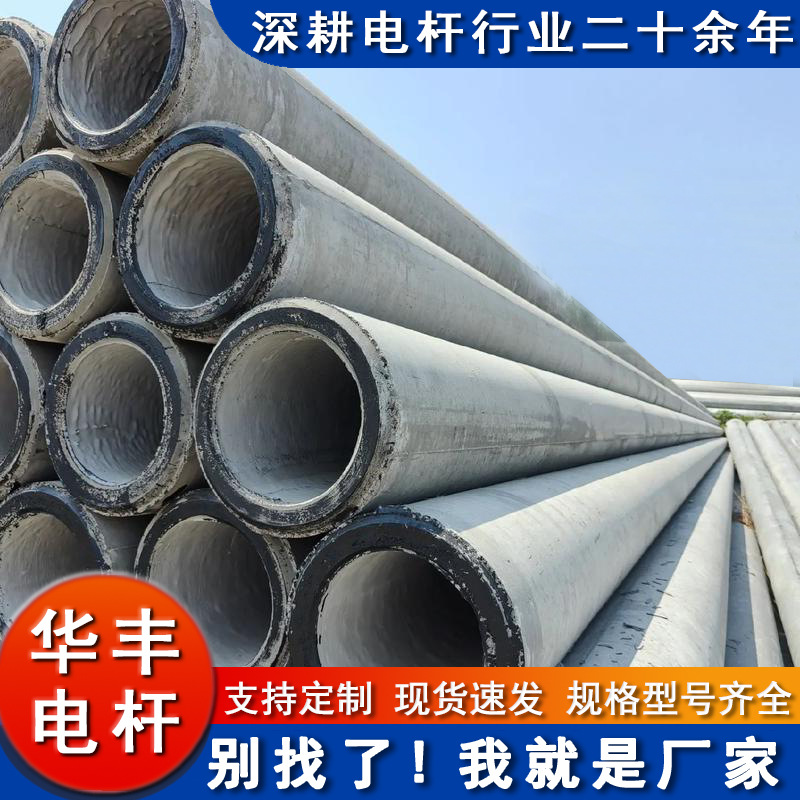 水泥制品厂家水泥杆塔 水泥电线杆预应力电力工程 水泥电线杆12米