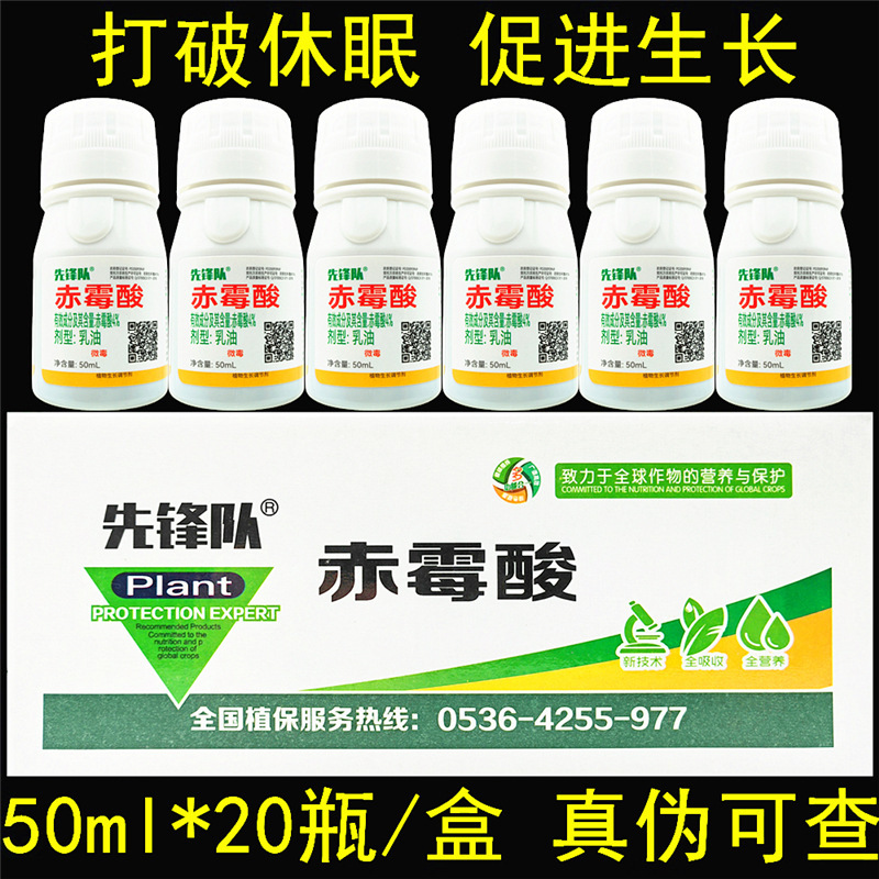 4% gibberellic acid gibberellic acid 920 plant growth regulator to promote germination to promote long elongation flower preservation fruit preservation fruit pesticide 4% gibberellic acid gibberellic acid 920 plant growth regulator to promote germination to promote long elongation flower preservation fruit preservation fruit pesticide