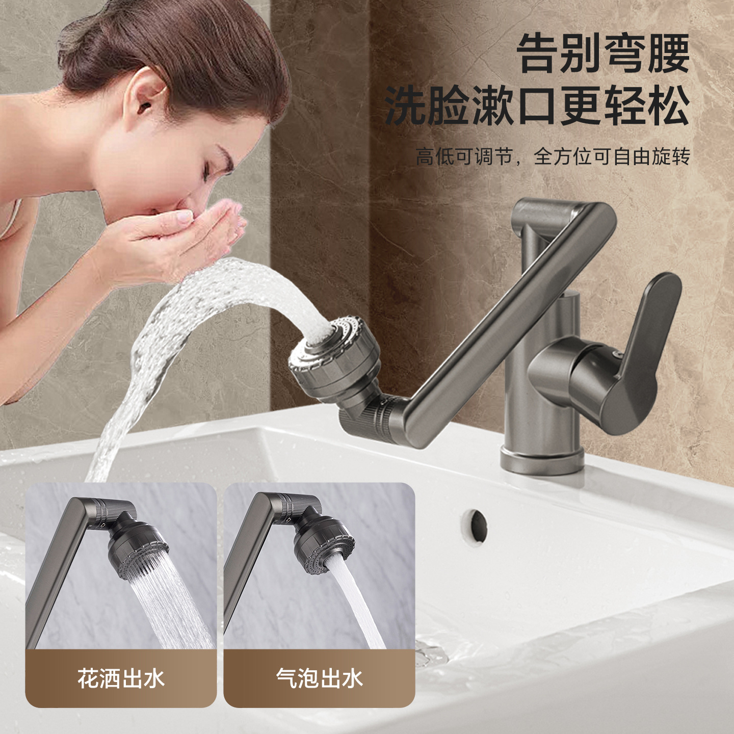 全铜冷热洗脸面盆水龙头加高可旋转式卫生间台盆不锈钢防溅水龙头