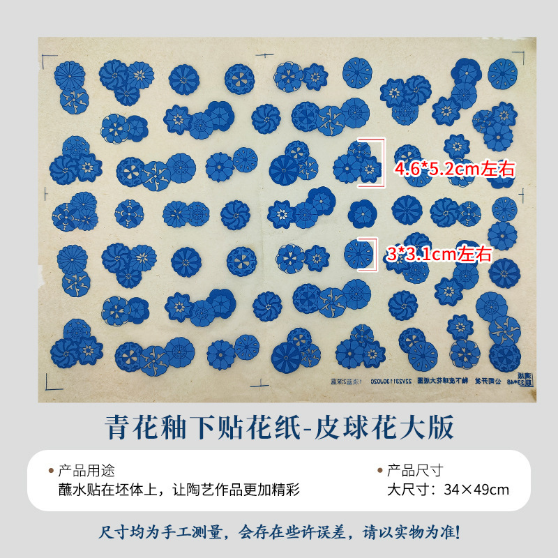 陶艺素坯中温釉下彩贴花纸仿古青花祥云佛像观音海浪纹景德镇贴花|undefined