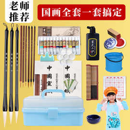 国画颜料初学者套装12色24色中国画用品工具全套水墨画入门进阶