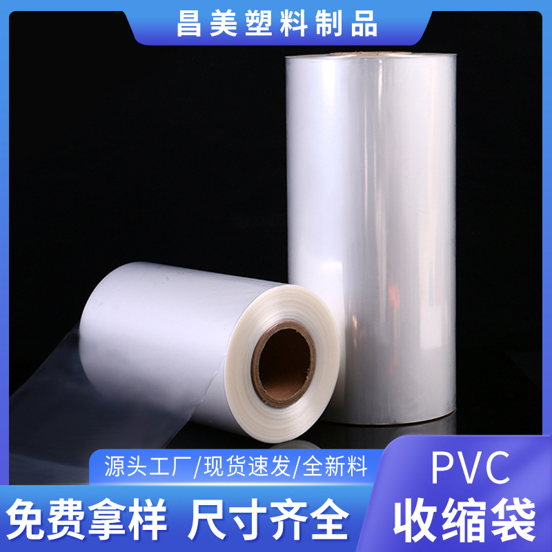 厂家直供pof热收缩膜全自动包装机收缩膜pof对折膜