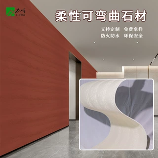 工厂3d打印夯土板超薄柔性石材民宿酒店背景墙装饰可弯曲软石