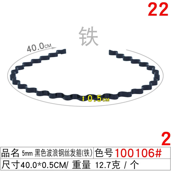 Black wavy steel wire, headband, 5mm