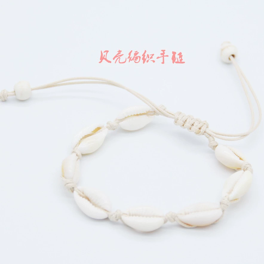 Woven Shell Bracelet, Adjustable 18 cm, European-style Simple Elegant Accessory