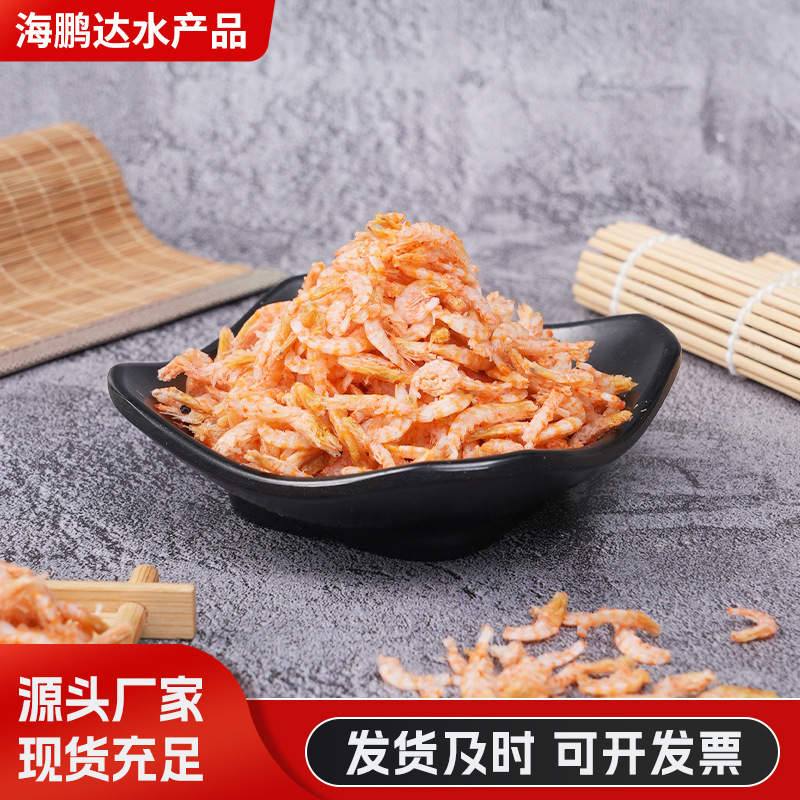 磷虾 干磷虾米磷虾皮南极磷虾 社区团购开袋即食磷虾厂家批发