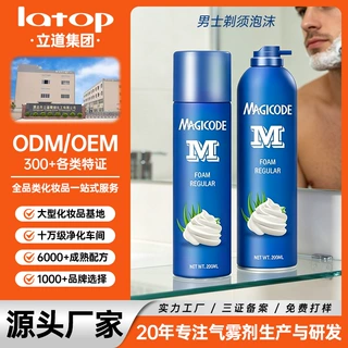 定制贴牌男士剃须泡沫啫喱剃须膏软化胡须刮胡泡沫须后水OEM外贸