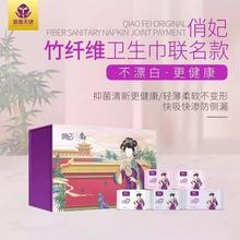 俏妃竹纤维卫生巾联名款爱善天使宫廷版日夜混用旗舰代发厂家直销