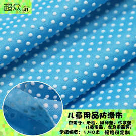 针织布弹力服装服饰装饰品防滑布 印花加工瑜伽铺巾垫PVC滴塑布