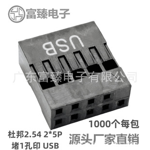 �Ű�2.54 TJC8�z��-2*5Pӡ��USB�Ӳ���o�uPPO�B����Դ�^�S�����l
