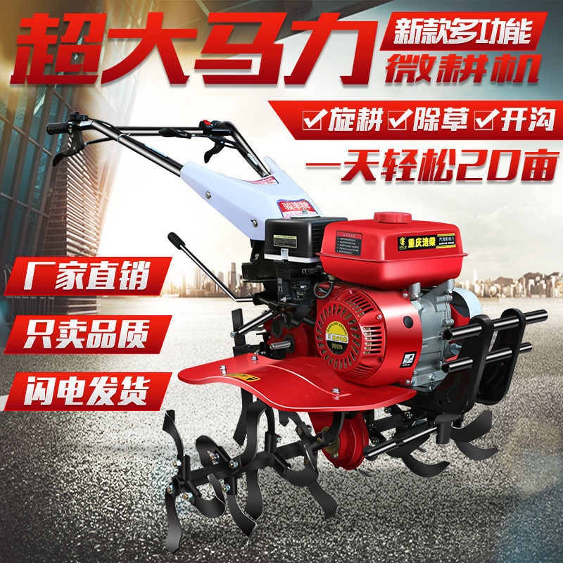 多功能微耕机新款小型柴油汽油旋耕果园除起垄开沟水田松土农用