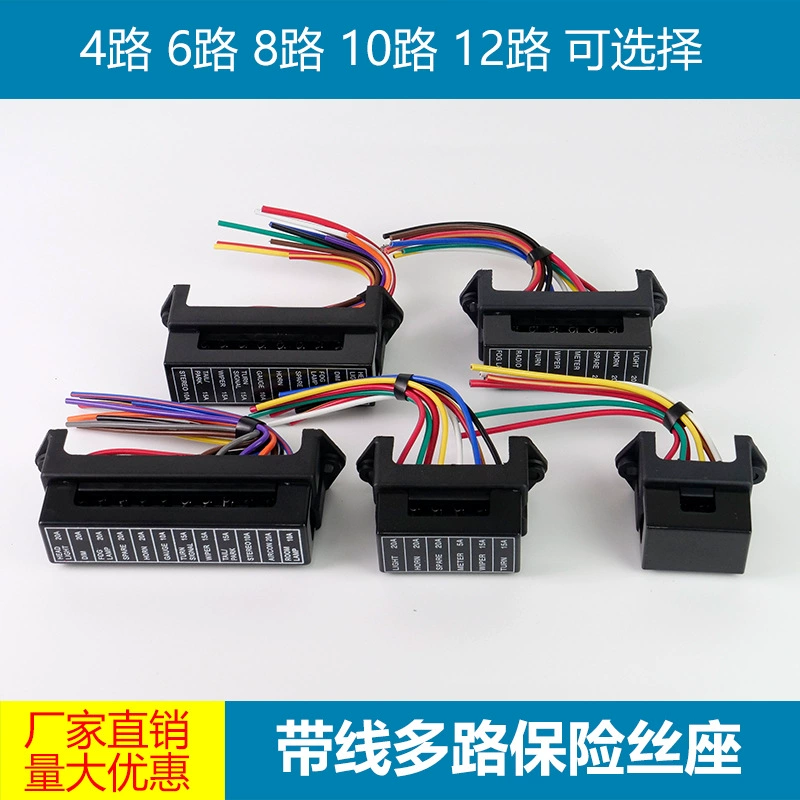 Блок держателя автомобильных предохранителей с двумя входами и несколькими выходами, 4-канальный, 6-канальный, 8-канальный, 10-канальный, 12-канальный блок предохранителей с проводной модификацией автомобиля