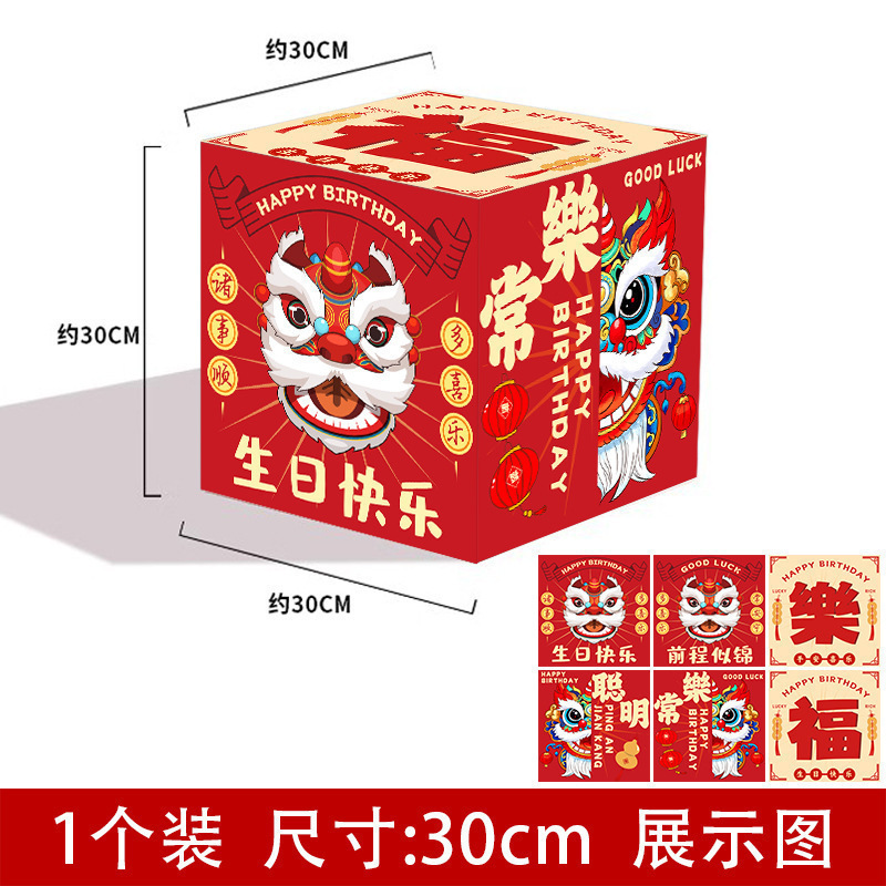 Decoración de escenario decoración de la atmósfera de cumpleaños decoración de fotos perforación de tarjetas tridimensionales caja accesorios centro comercial