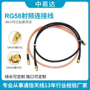 RF cable SMA male turnkey RG58 flexible cable tinned copper thickened shield SMA-J SMA-KY