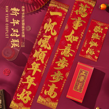 2026马年加厚绒布对联高档金粉植绒春联过年年画农村大门厂家批发