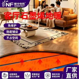 电热膜;电热片;电热板