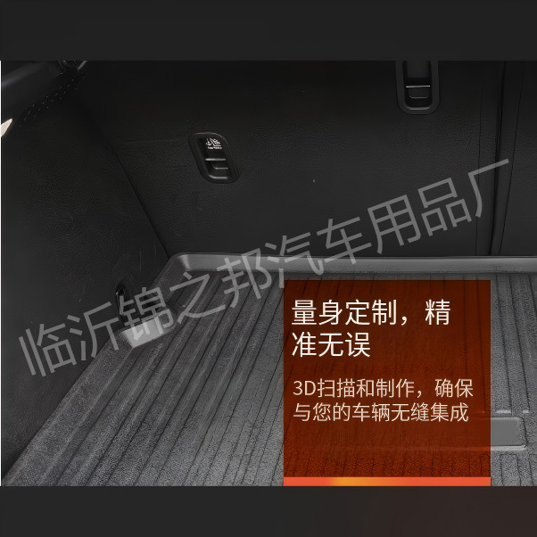 全系铝模全天候材质TPE后备箱垫尾箱垫汽车内饰装饰适用多种车型|undefined