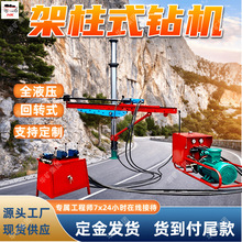 架柱式液压回转钻机 煤矿铁矿ZYJ-800/160架柱式液压回转钻机