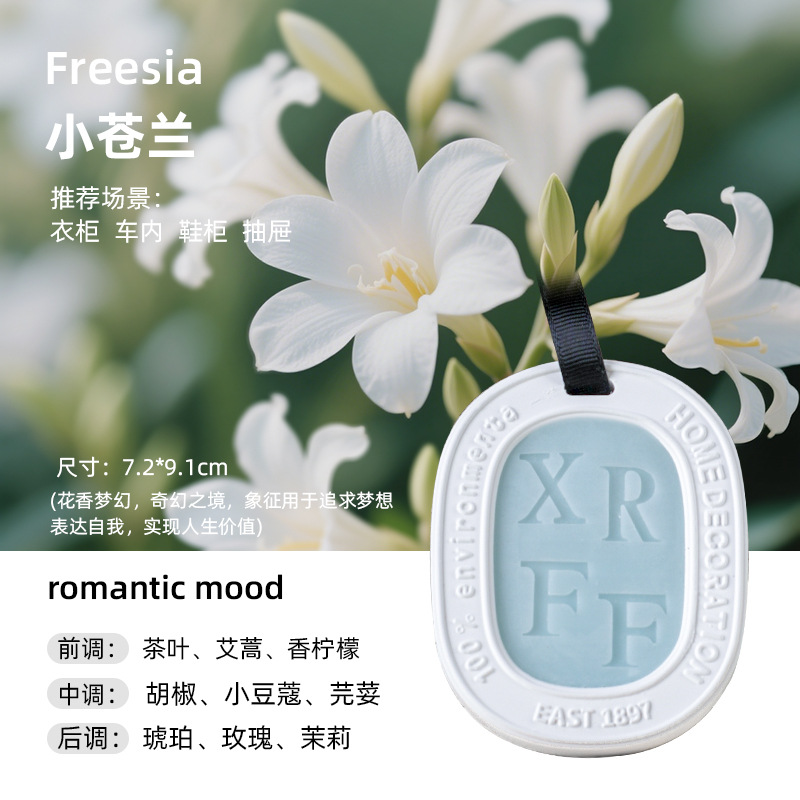 Tabletas de aromaterapia de yeso Tianhe de alto valor Tabletas de cera de aromaterapia desodorante para dormitorio Nuevo colgante de decoración de fragancias de alta gama