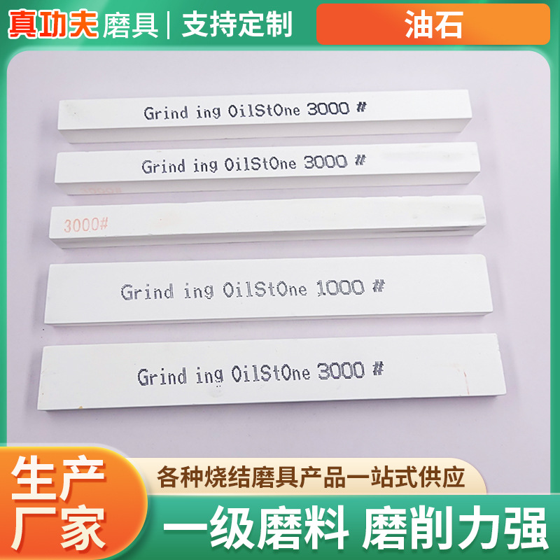 厂家批发迷你油石条加工正方形双面油石家用厨房磨石刀条定 制