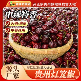 贵州灯笼椒500g特香干辣椒干锅增香调味料川菜配料辣椒干包邮麻辣