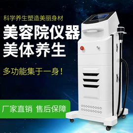 电子美容仪;其他美体瘦身;电子产品消毒