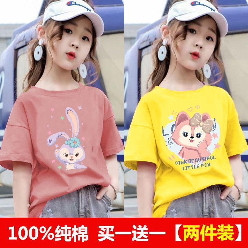 별 토끼 브릭 레드 + 작은 여우 옐로우