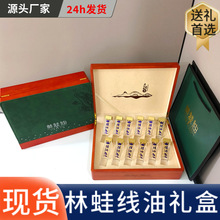 量大价优干货滋补品林蛙油蛤蟆油礼盒节日送礼足干泡发饱满林蛙油