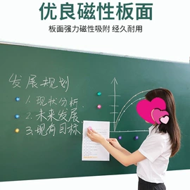 白板;黑板;绿板
