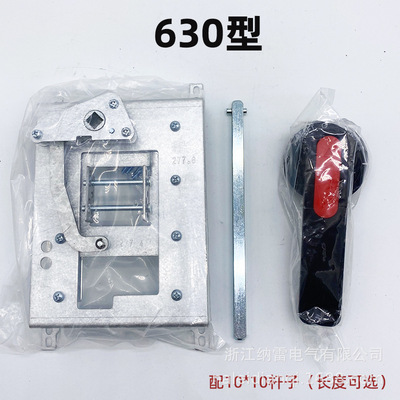 CZ3抽屉柜用偏心手动操作机构NSX NM1 NXM EZD-250 400 630机构