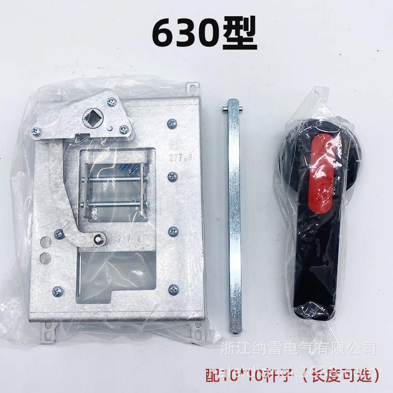 CZ3抽屉柜用偏心手动操作机构NSX NM1 NXM EZD-250 400 630机构