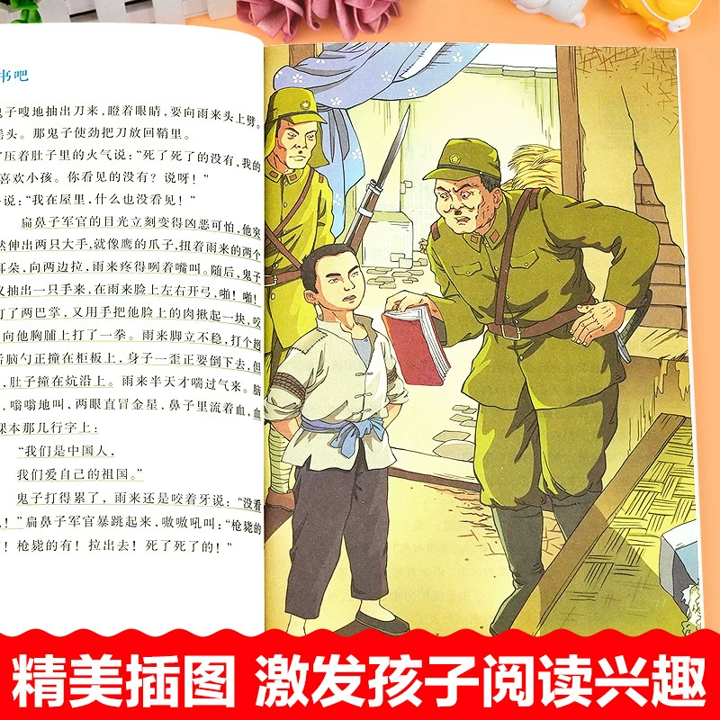 Любовное образование маленький герой Юлай детские книги шестой класс первый том весёлое чтение внеклассные книги подлинные