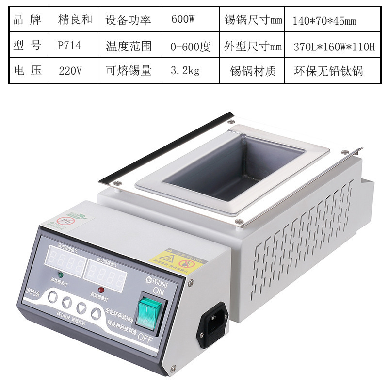 Horno de estaño de titanio puro sin plomo horno de estaño de fundición cuadrado horno de soldadura sin plomo horno de visualización digital horno de soldadura de temperatura ajustable