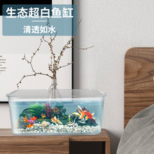 玻璃一体防摔塑料鱼缸仿鱼缸成型插花透明生态缸亚克力鱼缸水缸