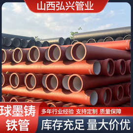 厂家加工定制球墨铸铁管 DN350球墨铸管市政用给水排污管道