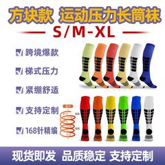 Youlijian Colorful Sports Long Socks for Running and Cycling &mdash; Hot-selling Compression Socks for Foreign Trade