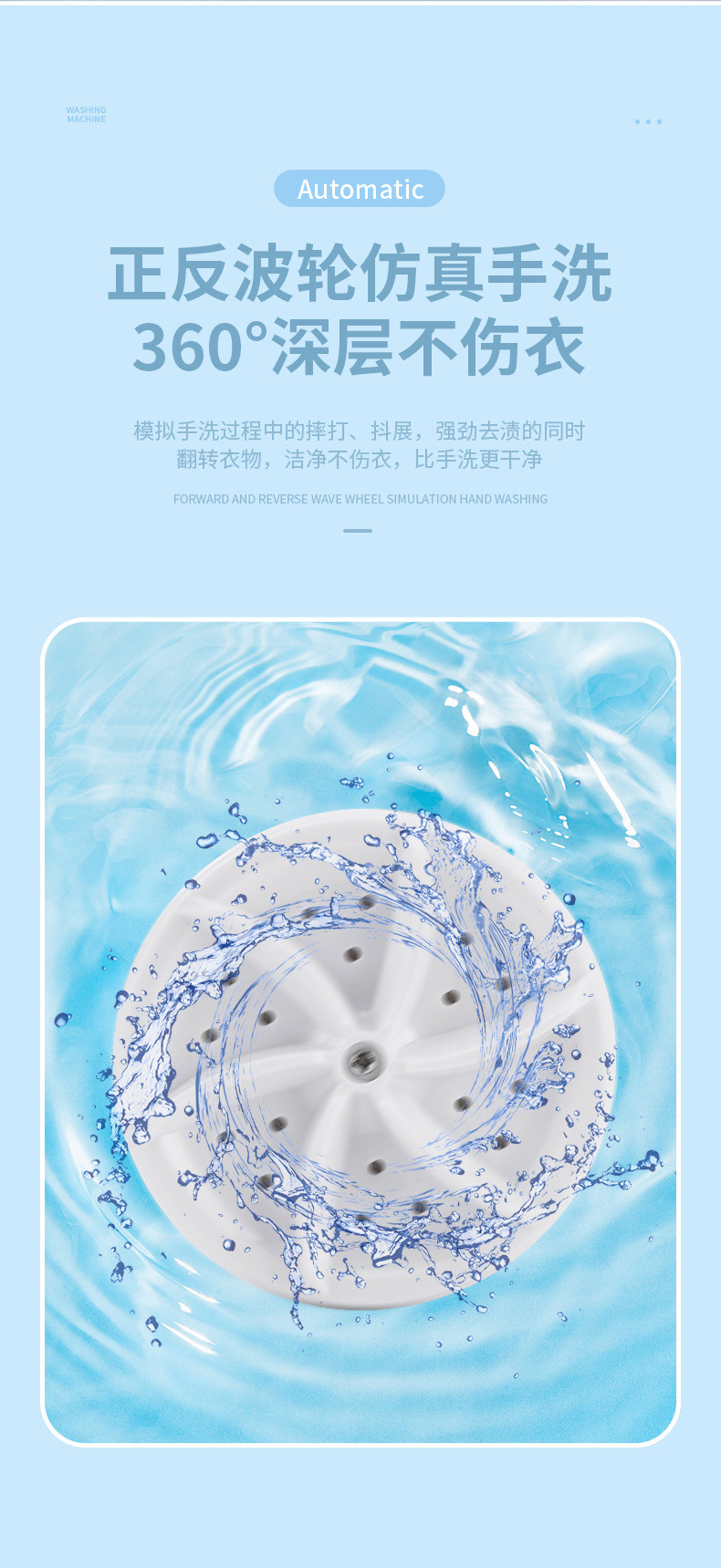 旋涡洗衣器_09