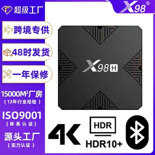 X98 H ТВ-приставка Allwinner H618 Android 12 Bluetooth двойной Wi‑Fi ТВ-бокс 4K HD