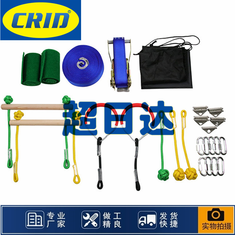 户外拓展运动障碍走扁带 平衡训练儿童攀爬组合运动套装走遍带