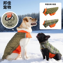 新款狗狗衣服格子棉衣可牵引宠物衣服带反光保暖秋冬宠物衣服现货