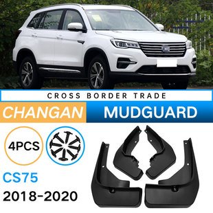 Suitable for Changan CS75 2018-2022 foreign trade cross-border mudguard leather car tire soft mudblock modification